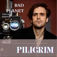 Александр Федоров "Bad Planet". Как получается кино о людях