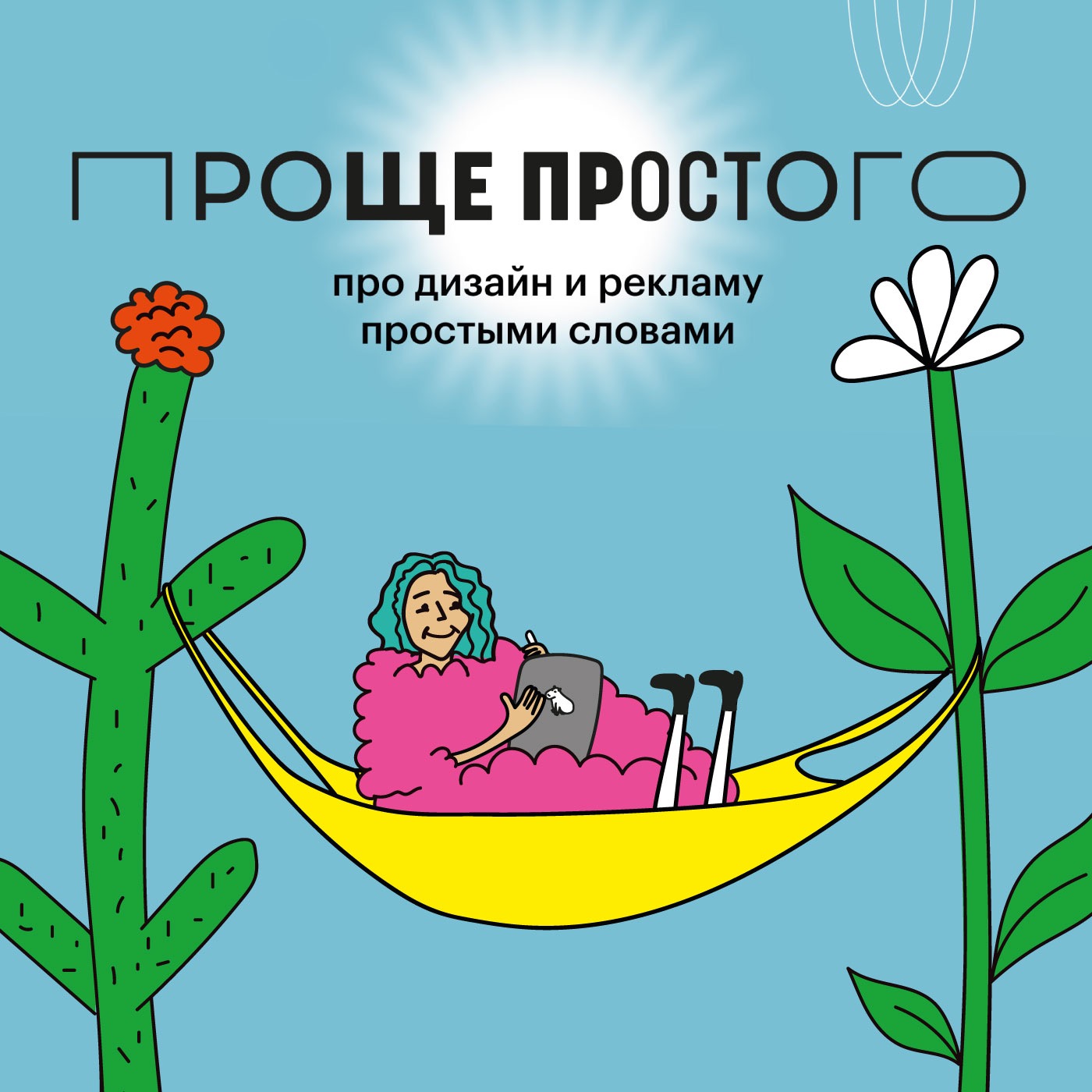 Что я ненавижу в дизайнерах