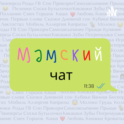 10. Игры и игрушки для малыша 0-6 месяцев episode artwork