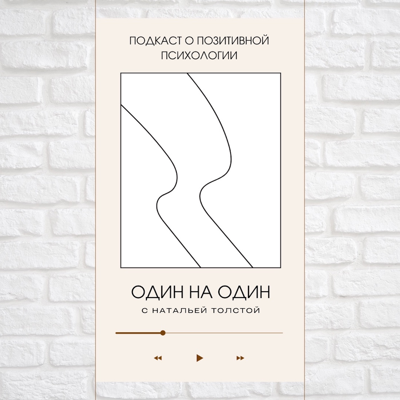Одиночество episode artwork