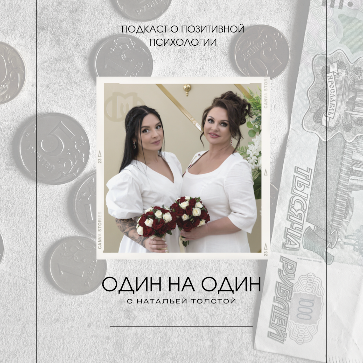 С дочерью о деньгах: как воспитать финансовую грамотность? episode artwork