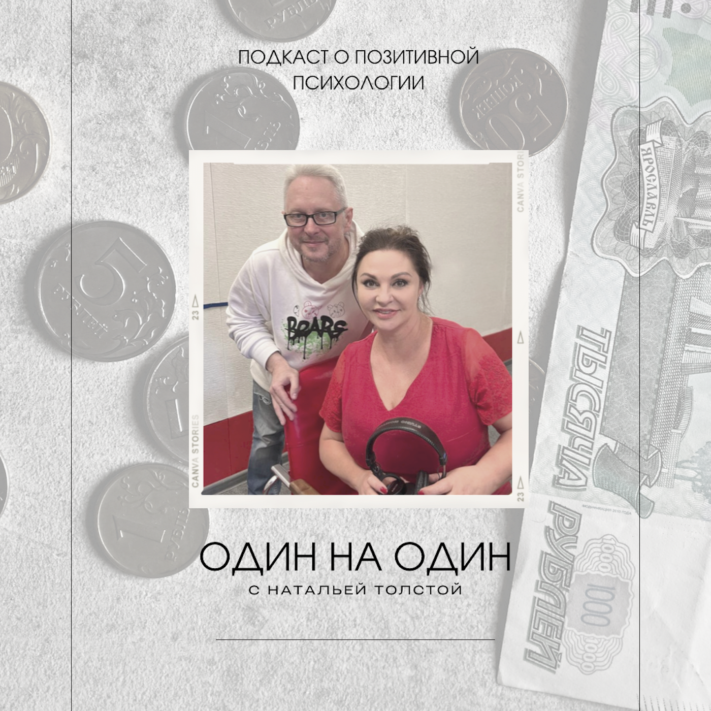 Радиоведущий Андрей Мелихов: деньги мобилизуют episode artwork