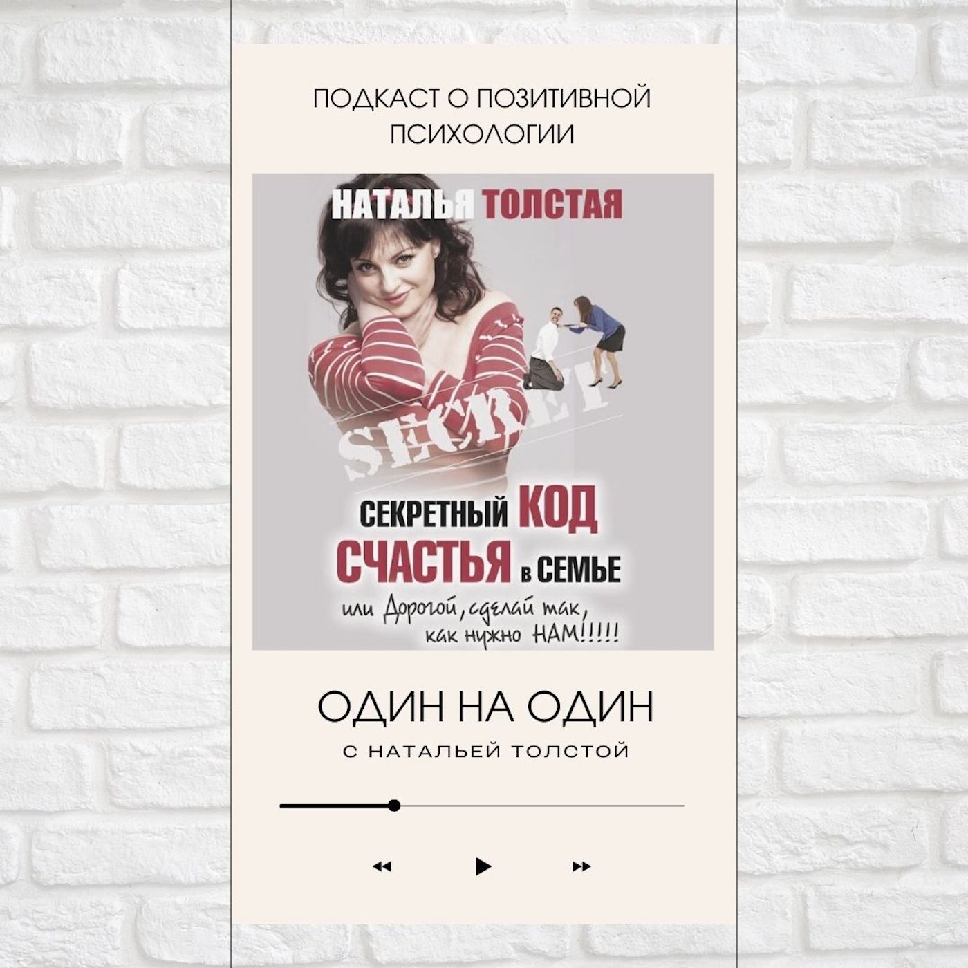 Я боюсь остаться одна! episode artwork