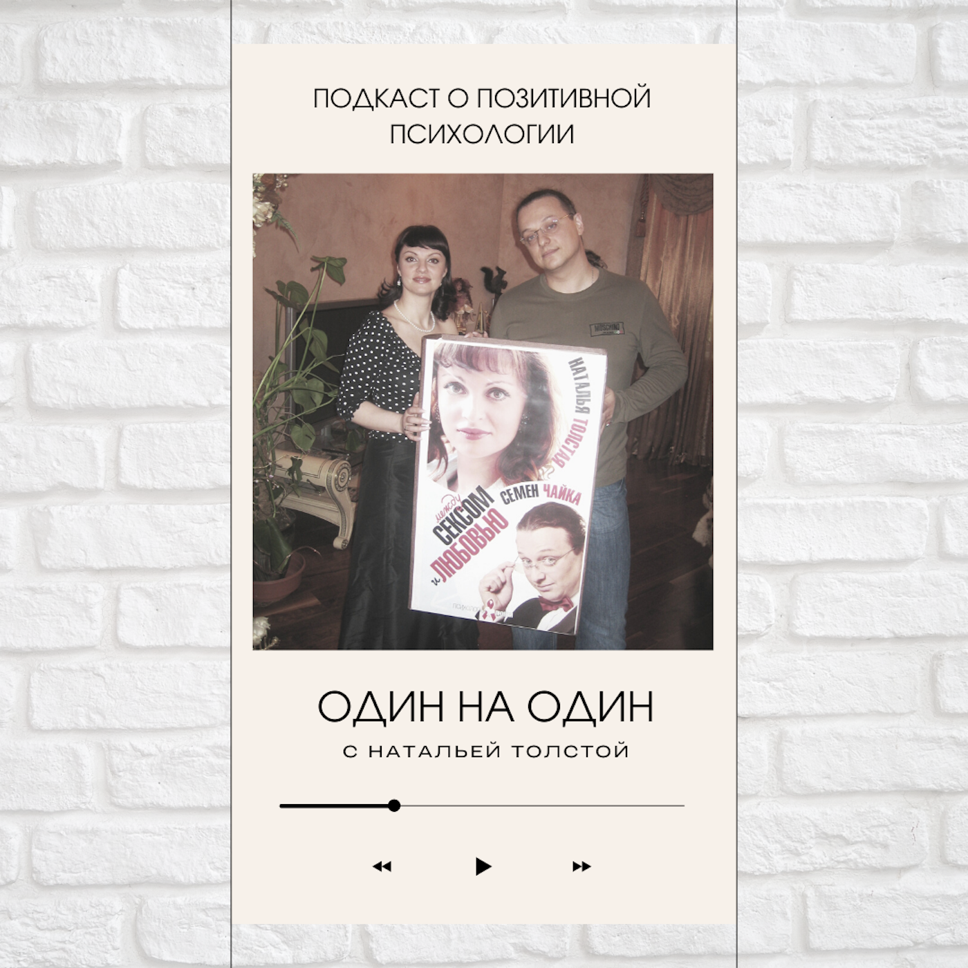 Семен Чайка: Интимное одиночество и изоляция episode artwork