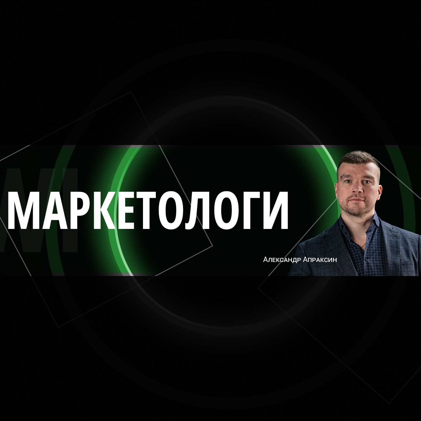 Маркетологи