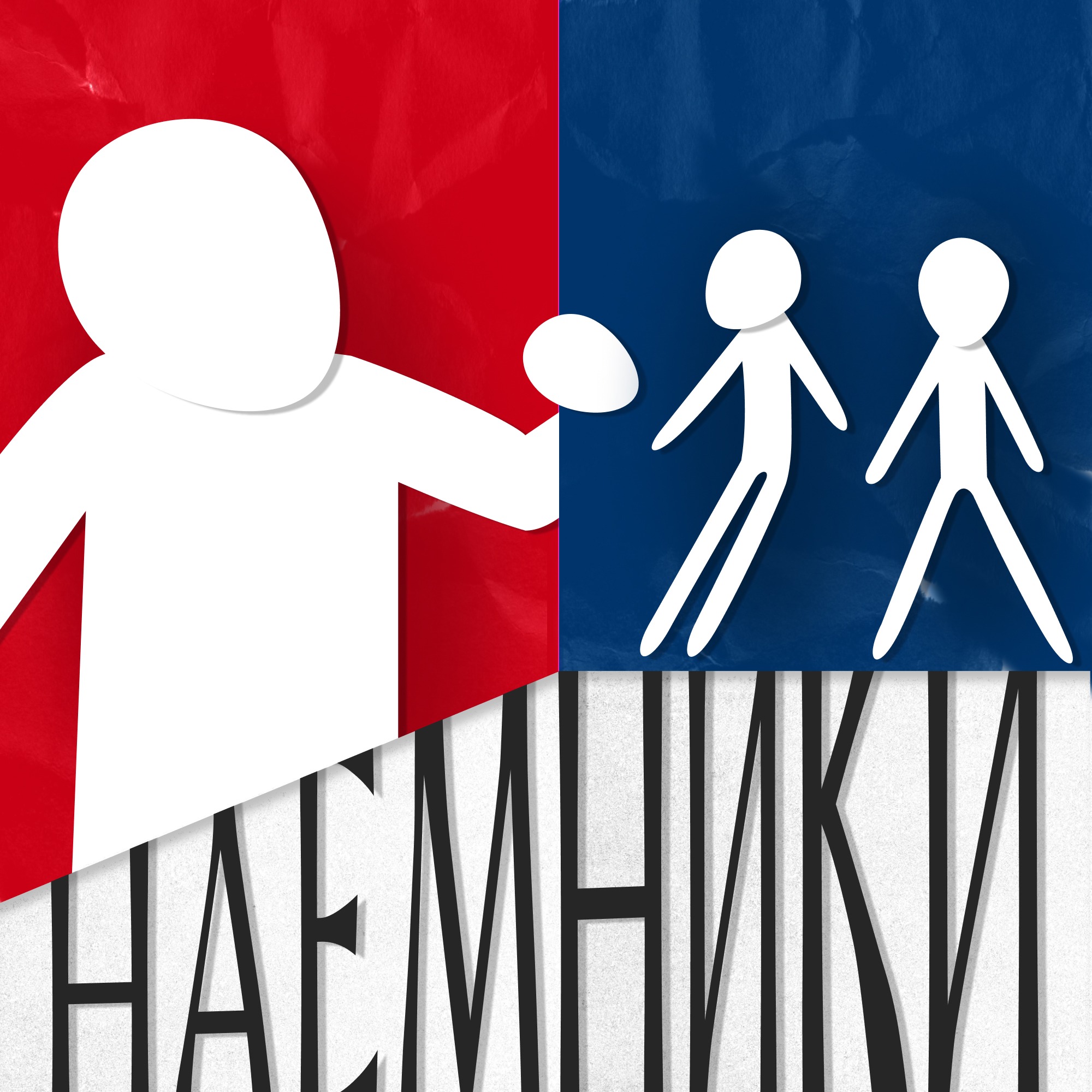 Наемники cover art