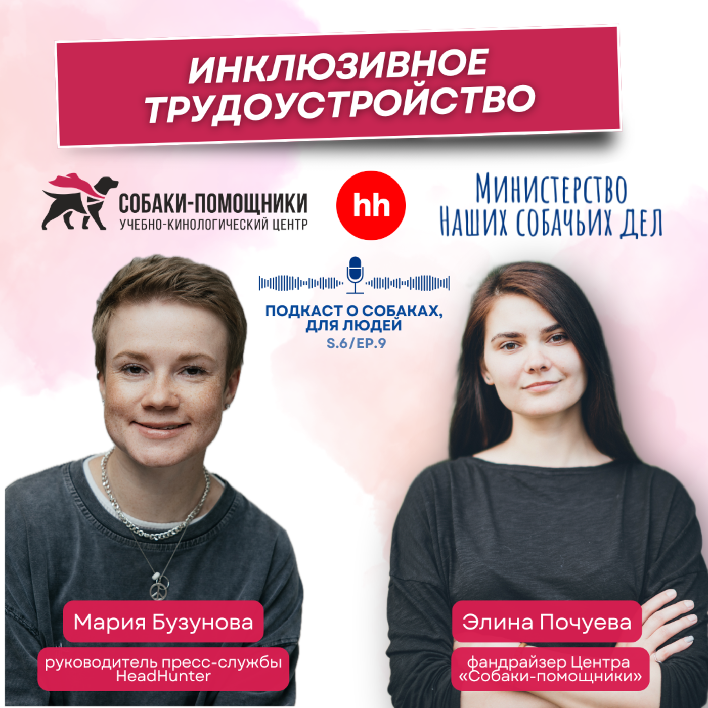 hh.ru: инклюзивное трудоустройство