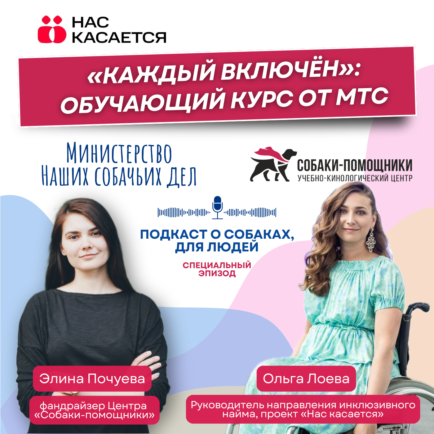 «Каждый включён»: обучающий курс от МТС по ИИ для людей с инвалидностью episode artwork