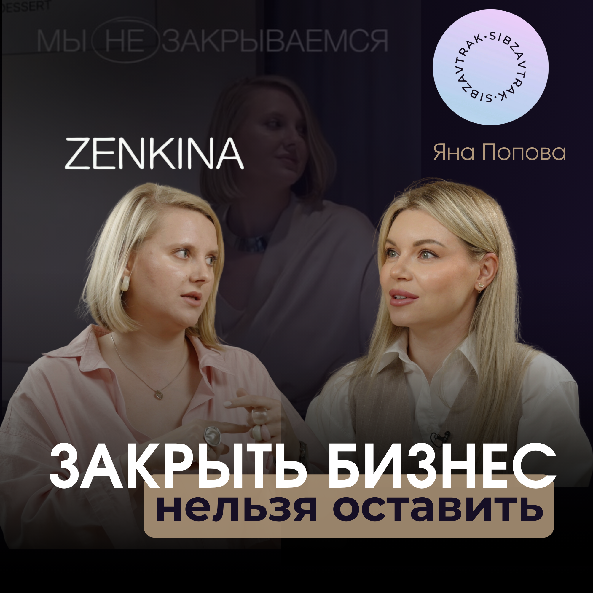 podcast