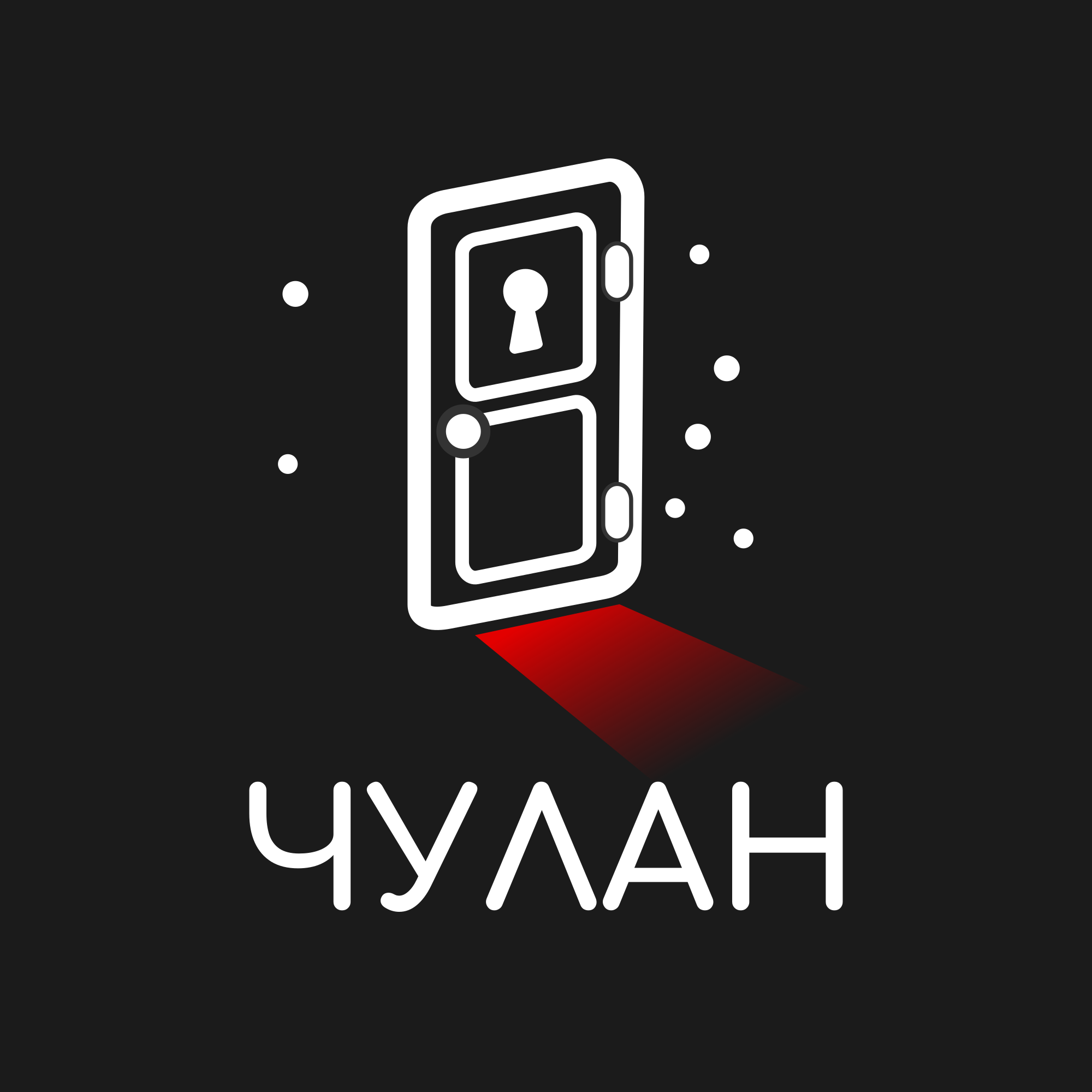 ЧУЛАН podcast artwork