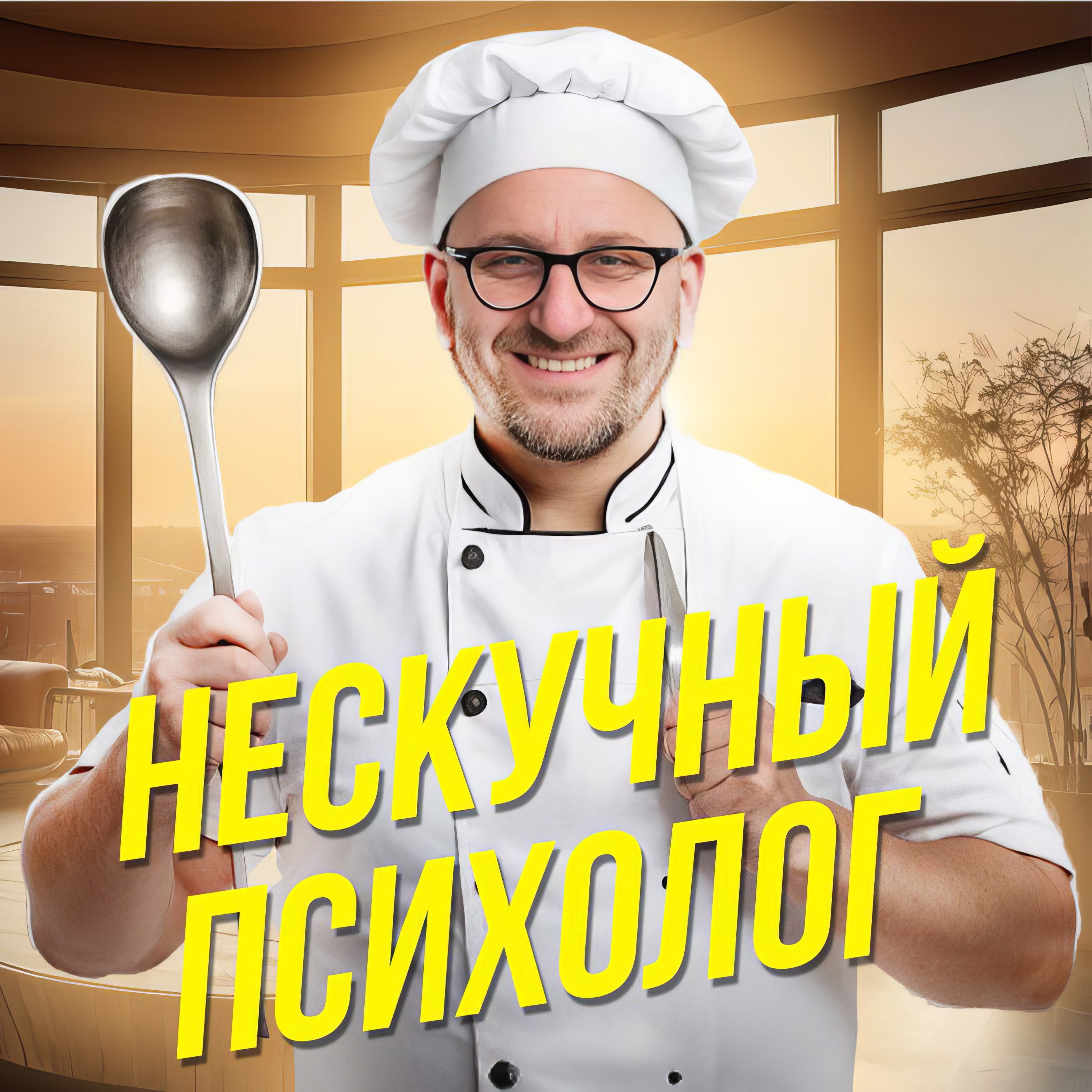 Сатья Дас | Сатья слезам не верит episode artwork