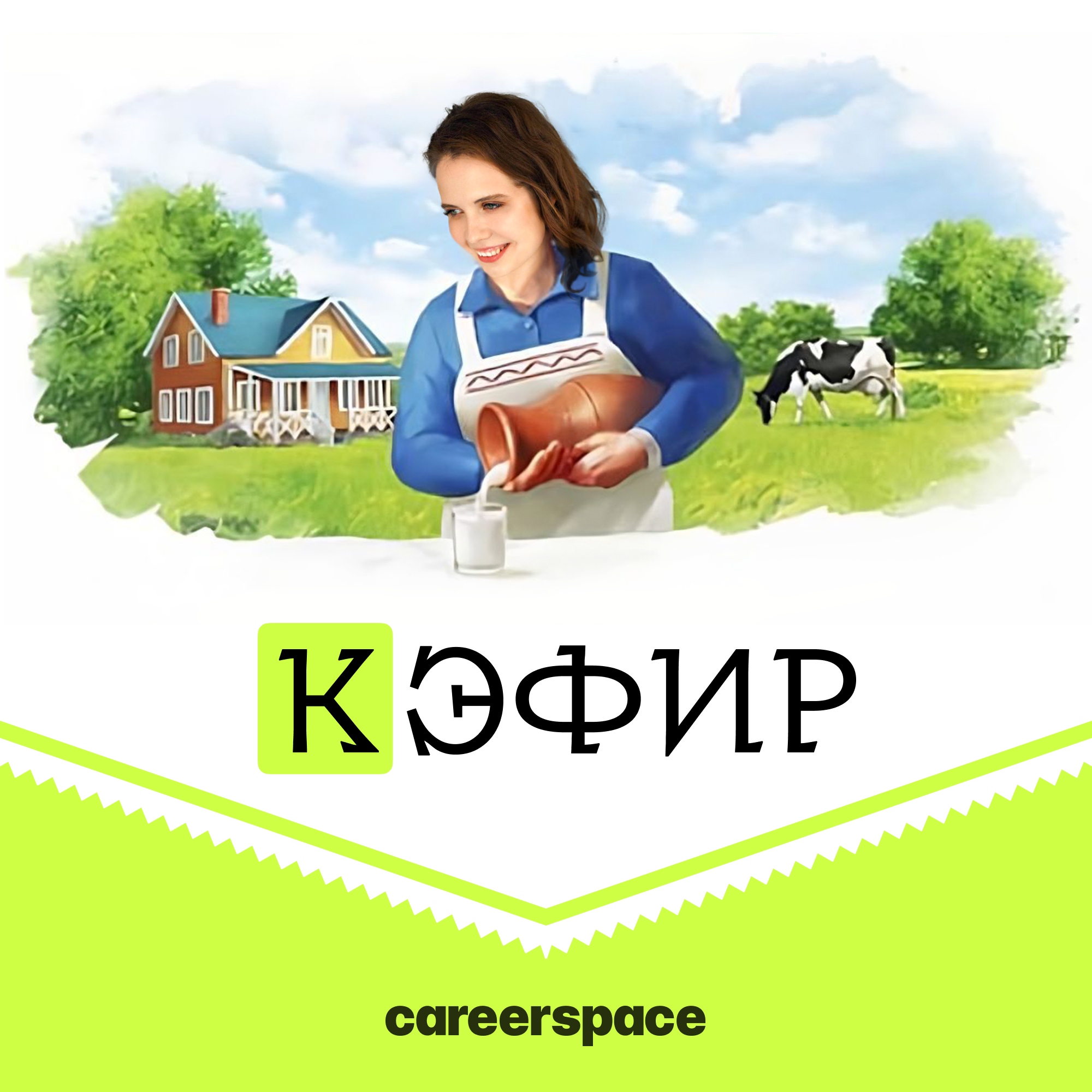 КЭФИР 16: становимся сомелье и развиваемся в урбанистике episode artwork