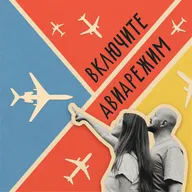 Sukhoi Superjet-100: летать или избегать?