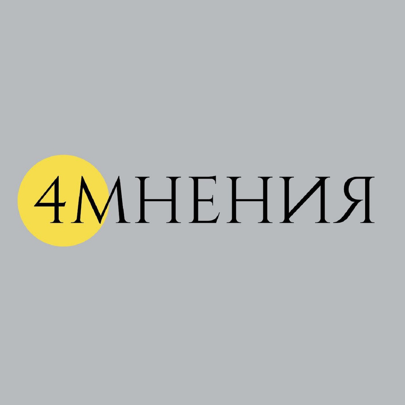 6. Выгораем профессионально: советы психолога episode artwork
