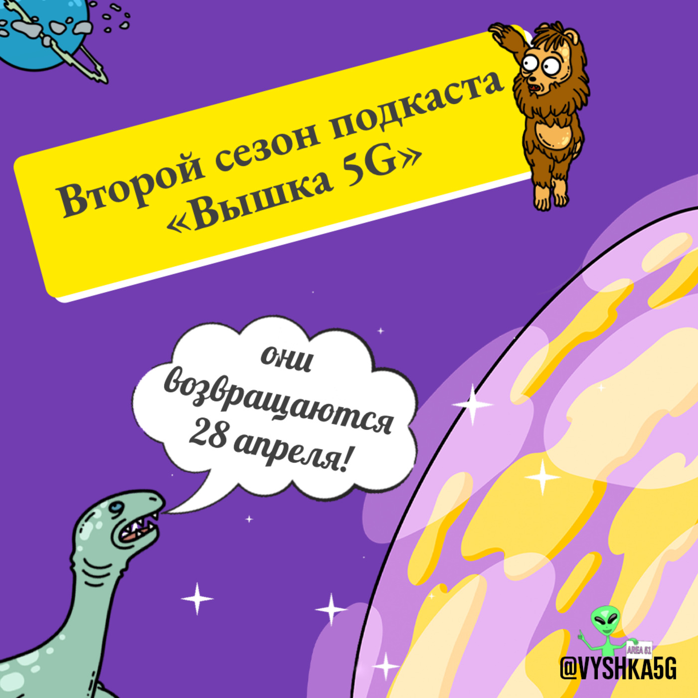 Что будет во втором сезоне episode artwork