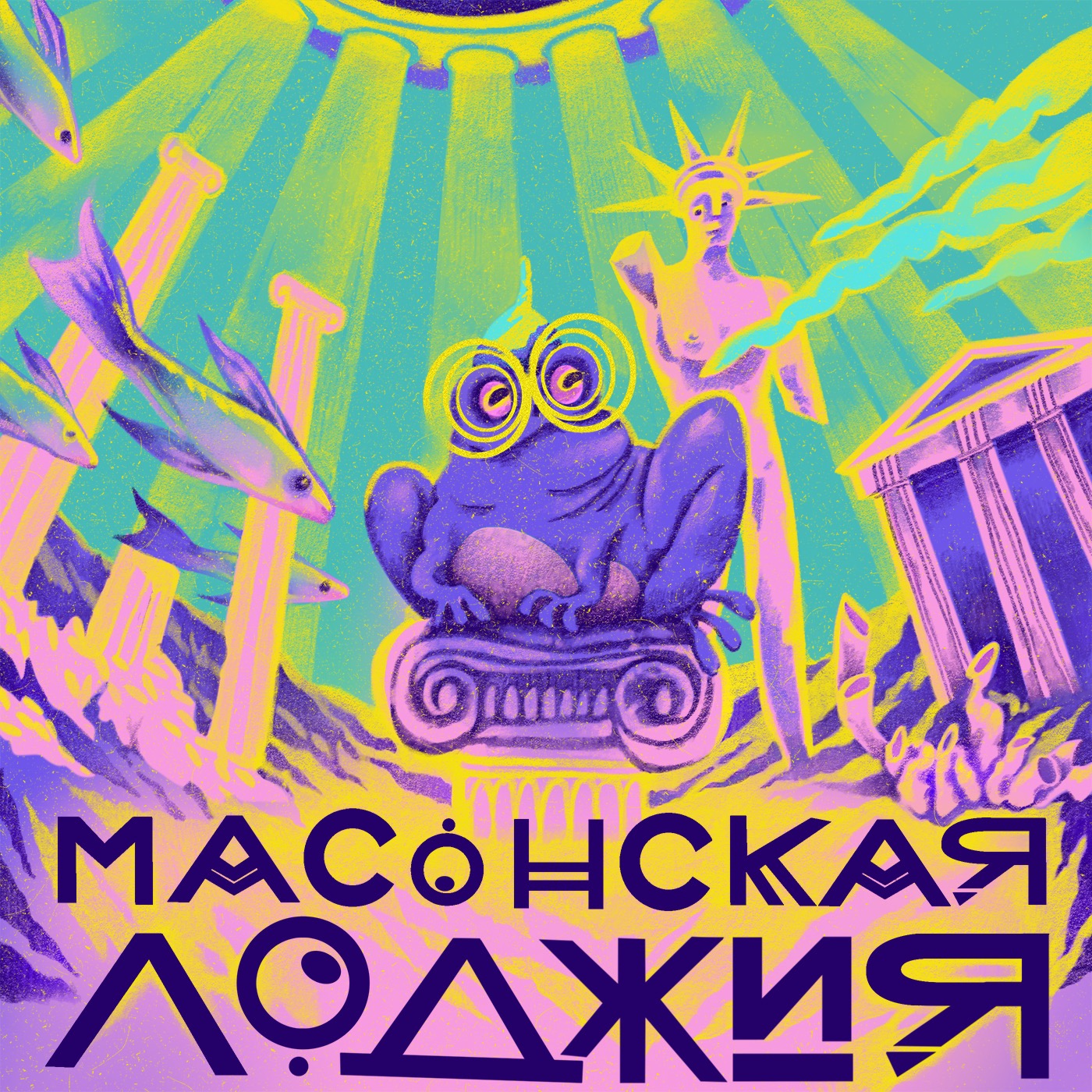 В поисках Атлантиды