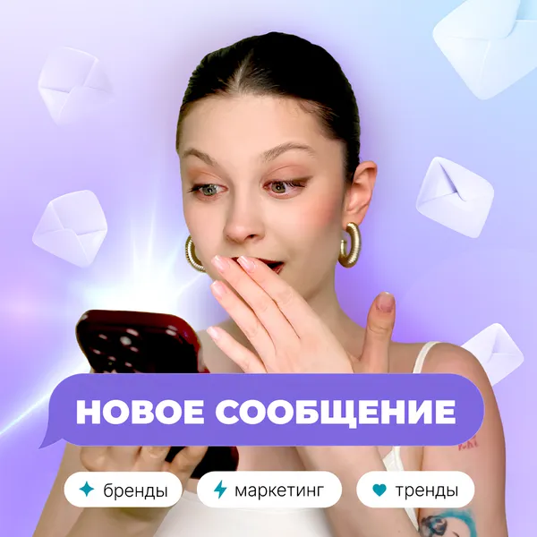 Новое сообщение