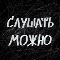 Гении | Godspeed You! Black Emperor и Слава КПСС