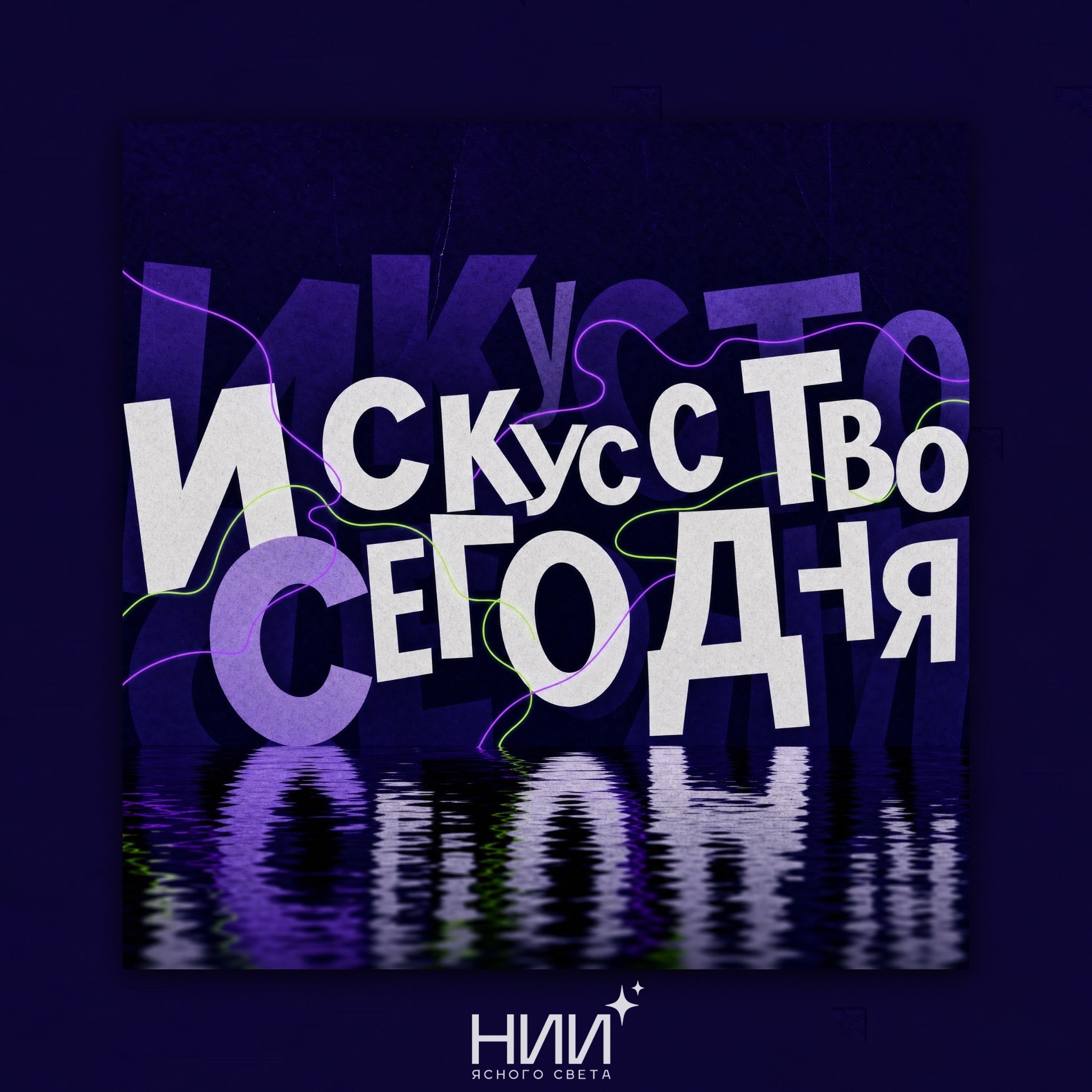 AI и творчество: кто кого заменит? episode artwork