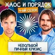 Простые способы выйти из личного кризиса