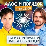 Стареем и восстанавливаемся: от таблеток к огороду