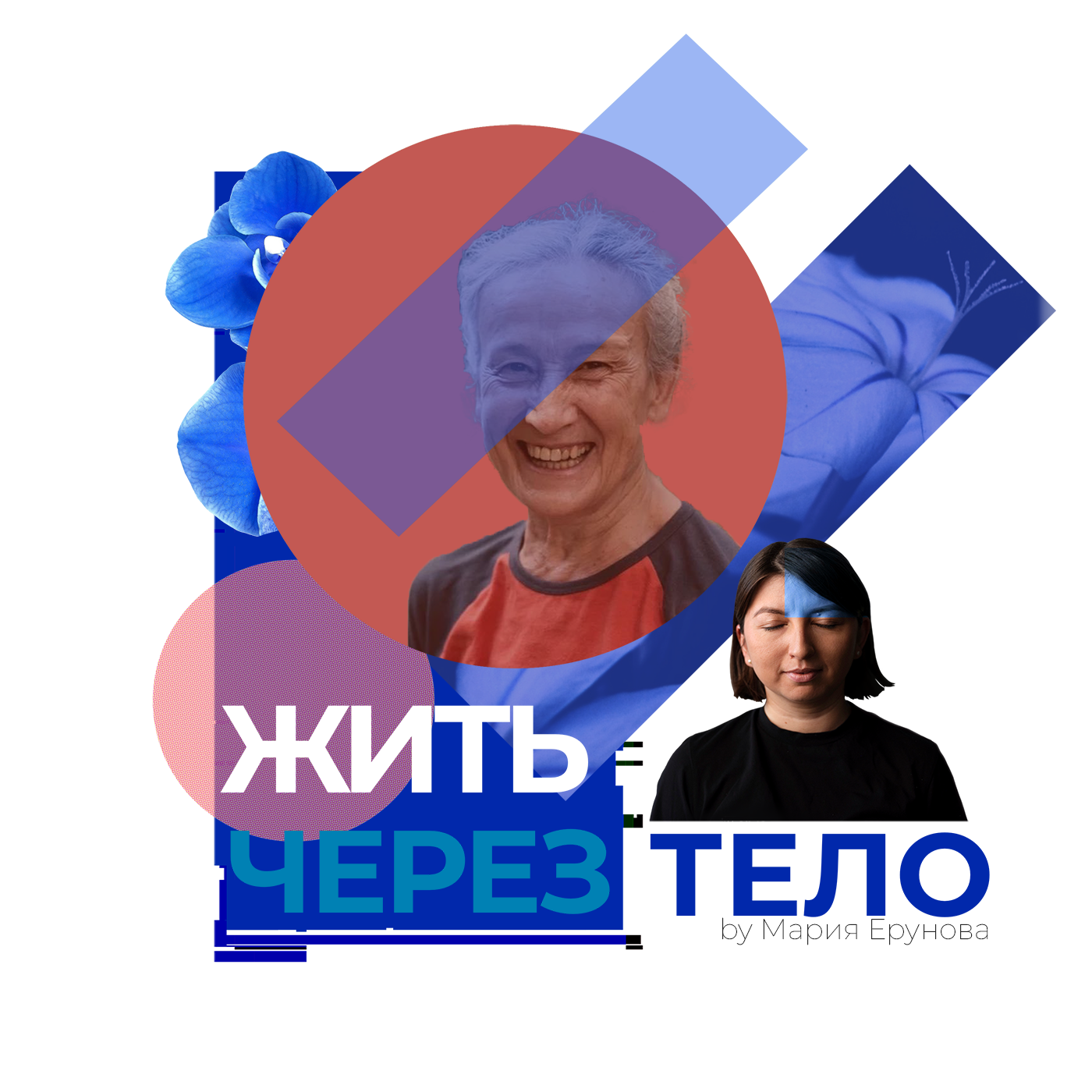 podcast