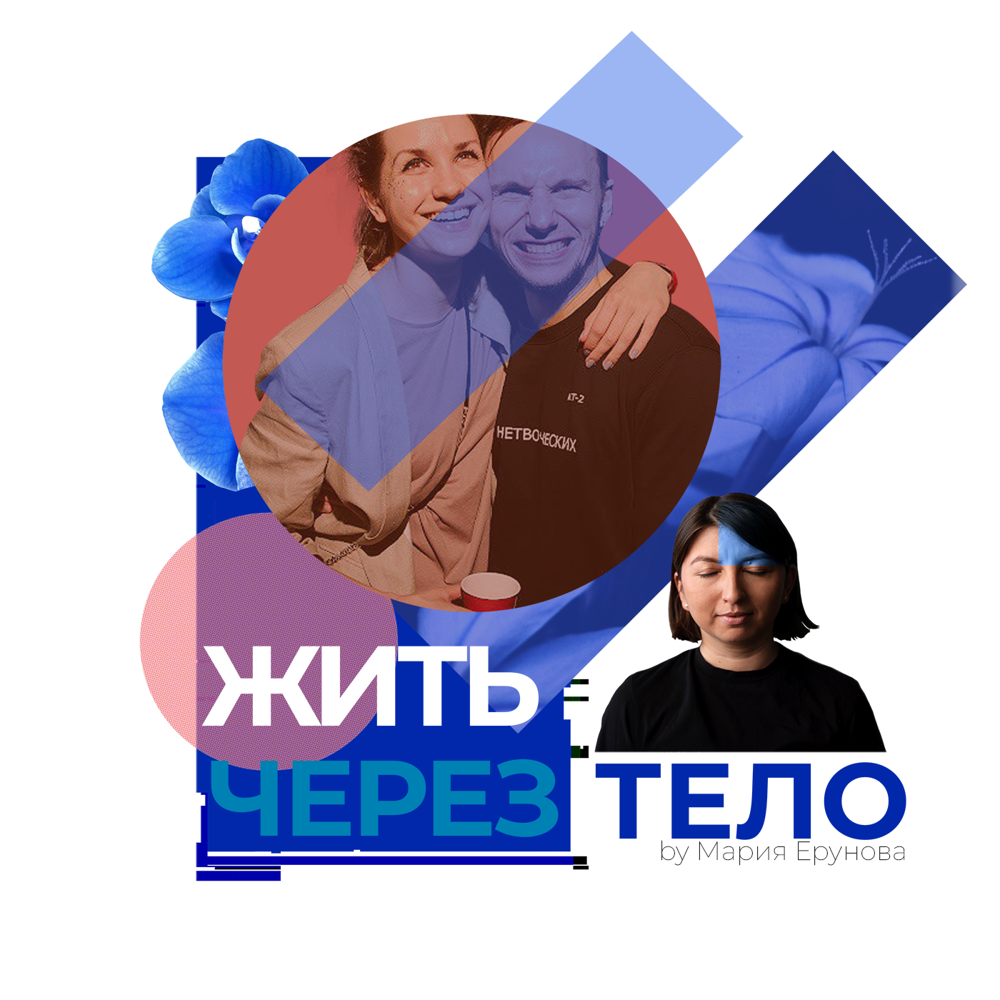 podcast