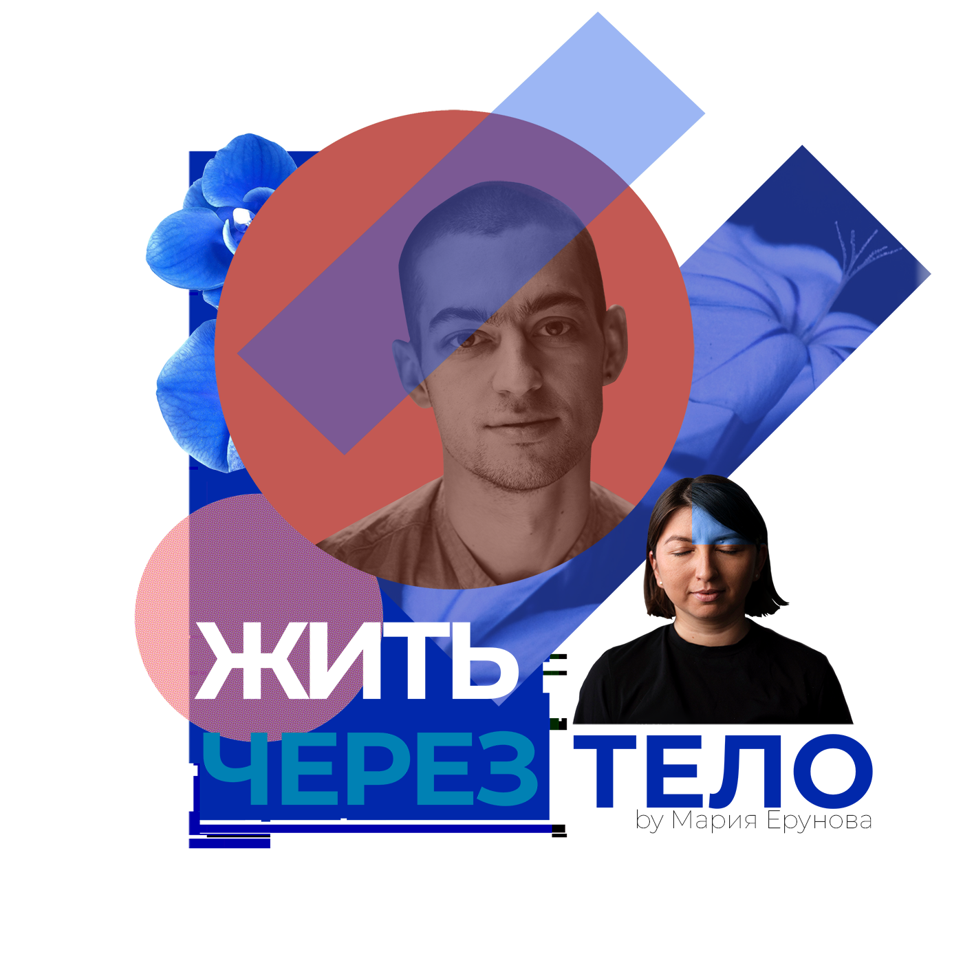 podcast