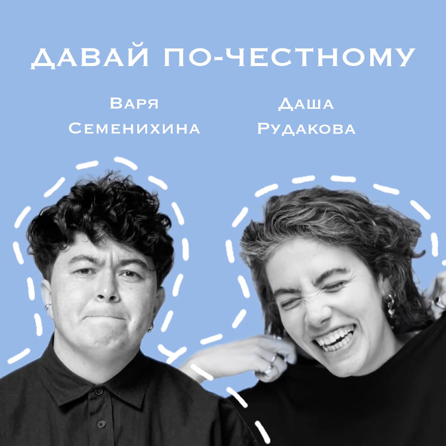 Жизнь после СЕО с Варей Семенихиной episode artwork