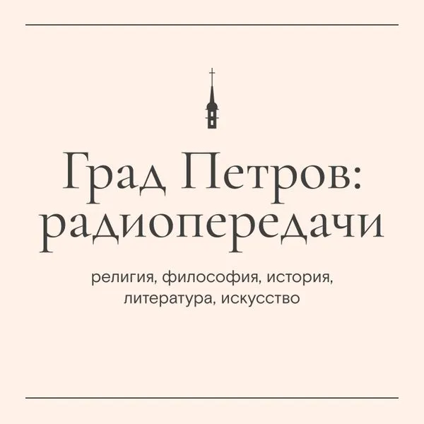 Град Петров