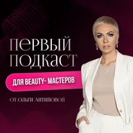 Почему бьюти-мастер не может зарабатывать 100-200 тысяч рублей в месяц чистыми?