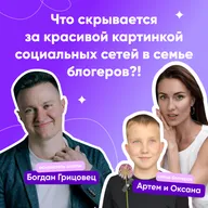 Выгонят из дома в 16 лет! Как вырастить из мальчика мужчину?!
