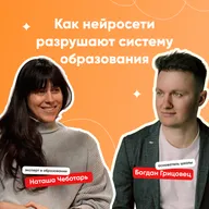 Как не проиграть гаджетам: стратегия для родителей. Наташа Чеботарь