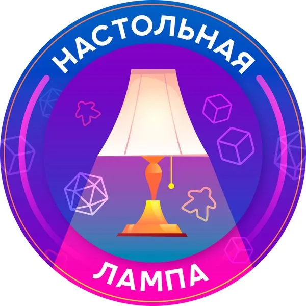 Настольная Лампа