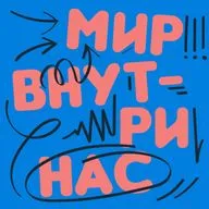 Великая усталость. Итоги и аптечка