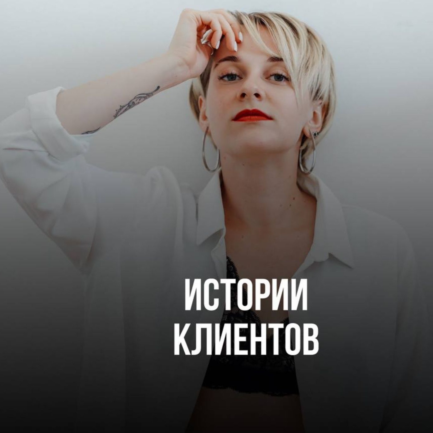 Чего ждать от сеанса с психологом? Истории моих клиентов.