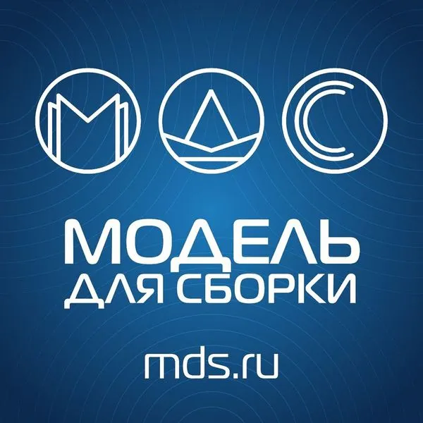 Модель для сборки