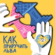 Что делать, если ты не идеальный родитель? | Вера Якупова о тайной опоре и тревоге