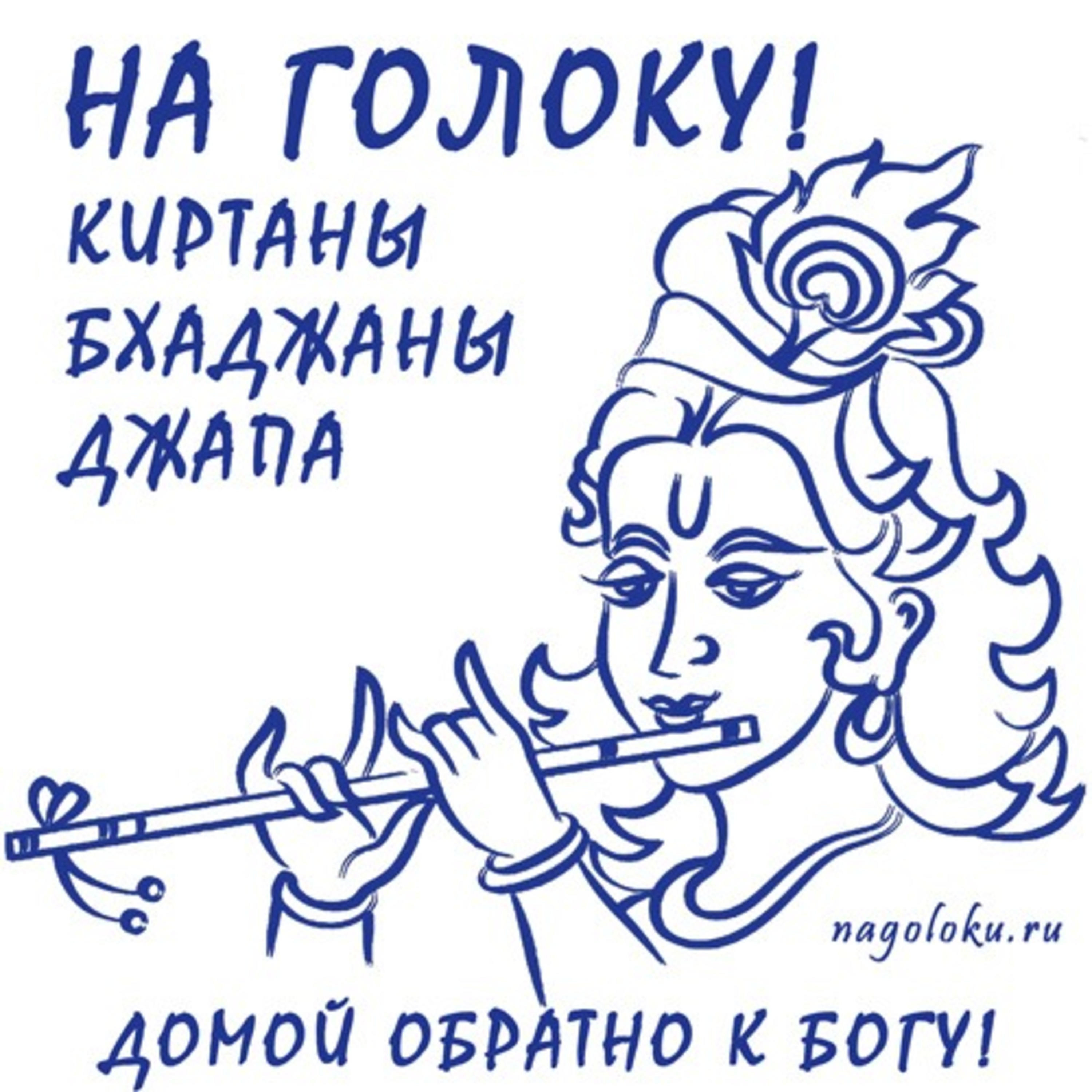 01. Киртан — Шрила Прабхупада | #ШПКиБ*