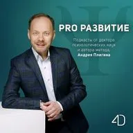 Как прожить за одну жизнь несколько жизней - реализуйте свой наивысший потенциал!