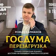 На что будут ловить избирателей в этом году разные партии