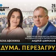 Как Партия пенсионеров планирует развивать ЖКХ и местное самоуправление