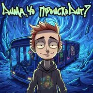 👋 Мы уехали... в Москву из Екатеринбурга... на автобусе... Зачем?