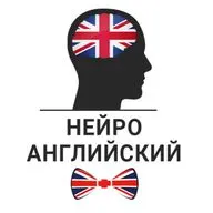 Нейро Английский - Средний 11 - Trunk, Root