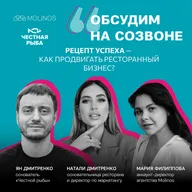Рецепт успеха — как продвигать ресторанный бизнес? | Честная Рыба
