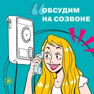 Трейлер: о чем этот сезон подкаста?