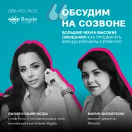 Большие чеки и высокие ожидания: как продвигать бренды премиум-сегмента?