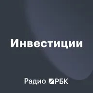 «Русал»: прибыль в 2026 году возможна, но при ряде условий. Радио РБК