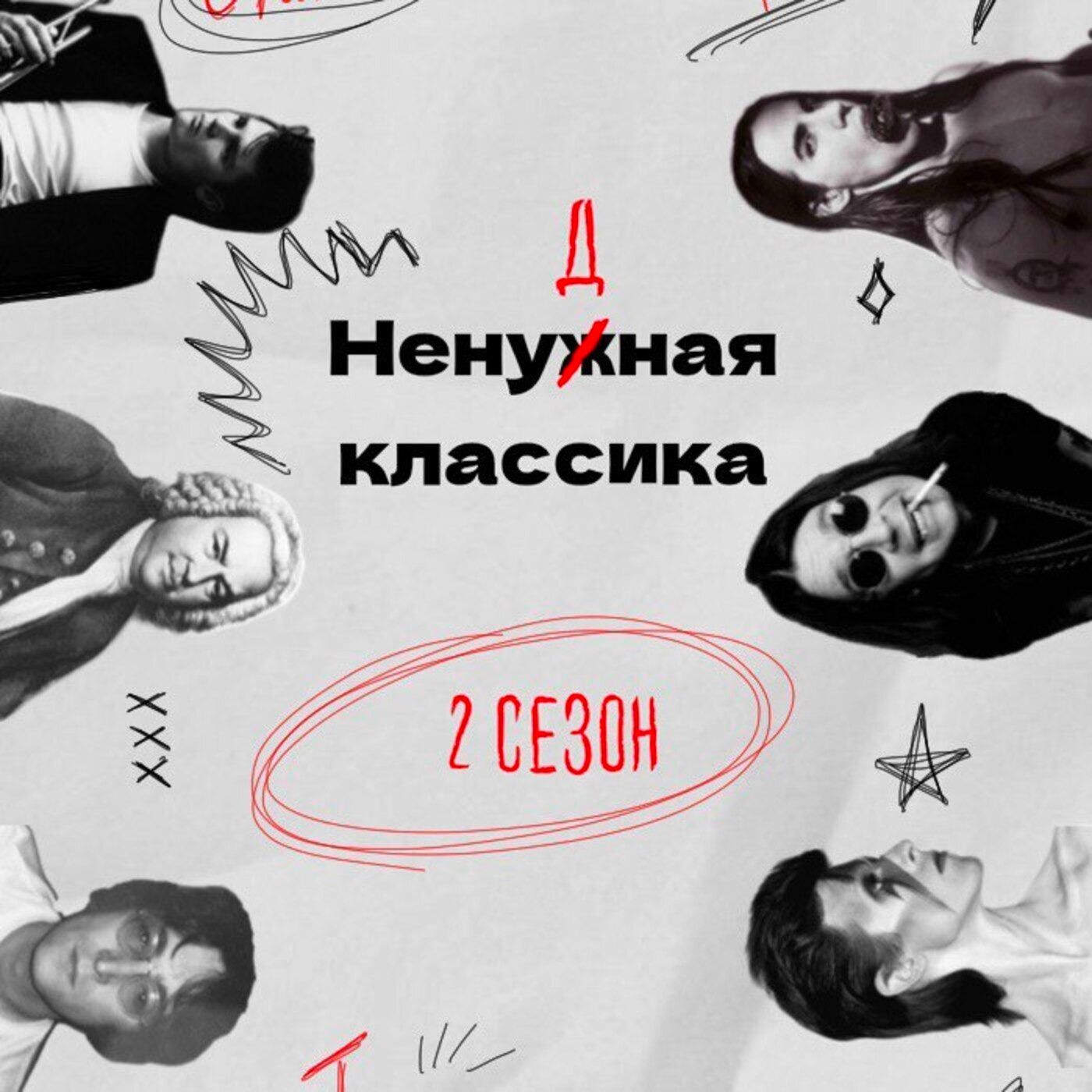 Трейлер 2 сезона