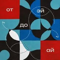 внутри нейроспектакля: советские фантасты, переносной сальваторий и GPT-3